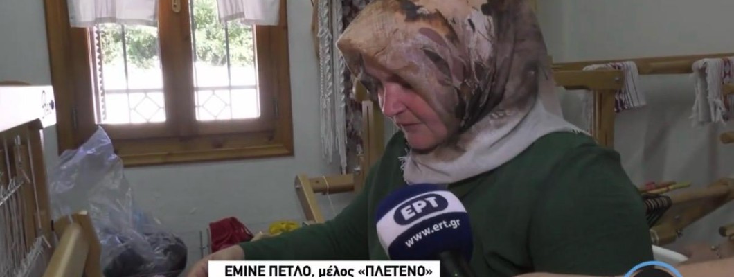 Η ΕΡΤ Κομοτηνής επισκέπτεται το Πλέτενο