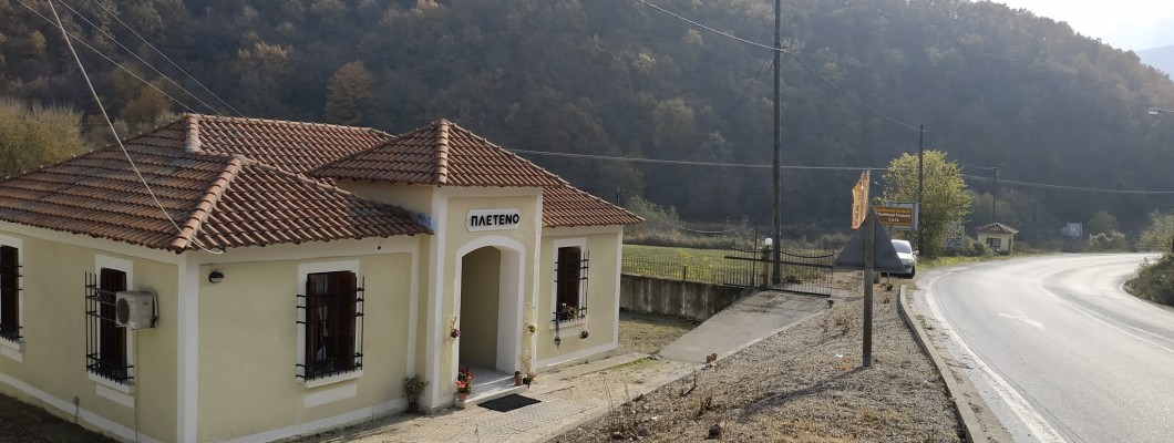 Και πάλι μετακόμιση... Ο νέος χώρος του Pleteno Και πάλι μετακόμιση... Ο νέος χώρος του Pleteno